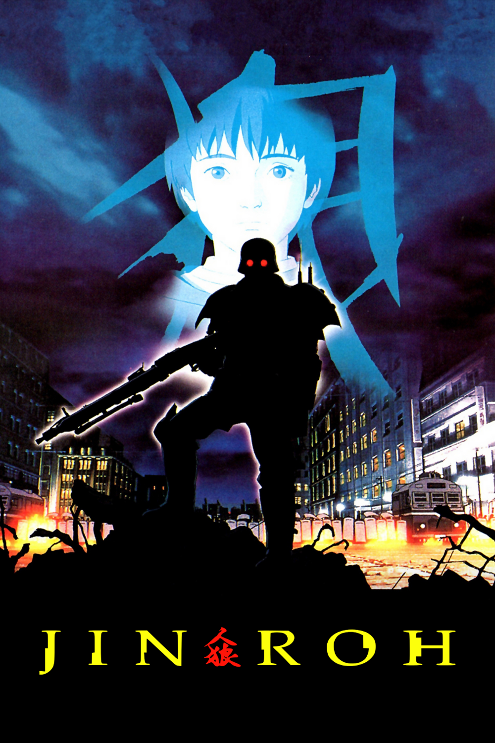 Jin Roh: The Wolf Brigade