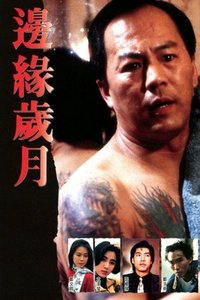 A Killer's Blues
