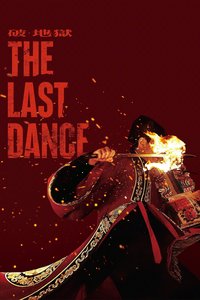 The Last Dance