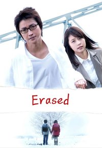 Erased