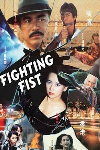 Fighting Fist