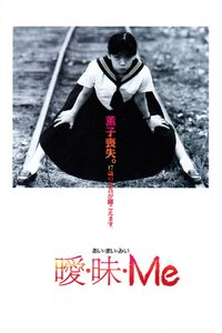 Ai・Mai・Me