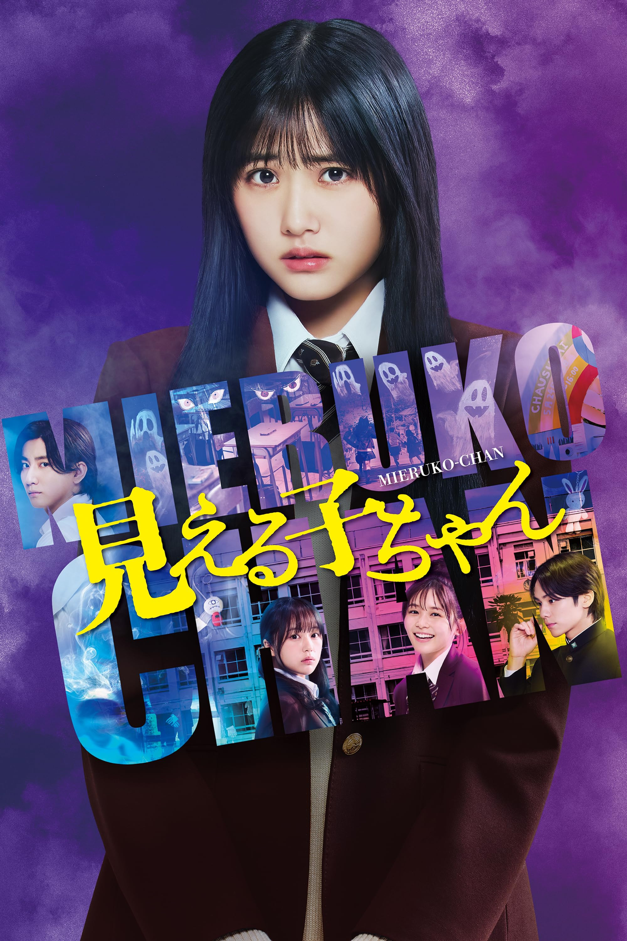 Mieruko-chan