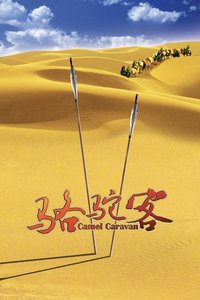Camel Caravan