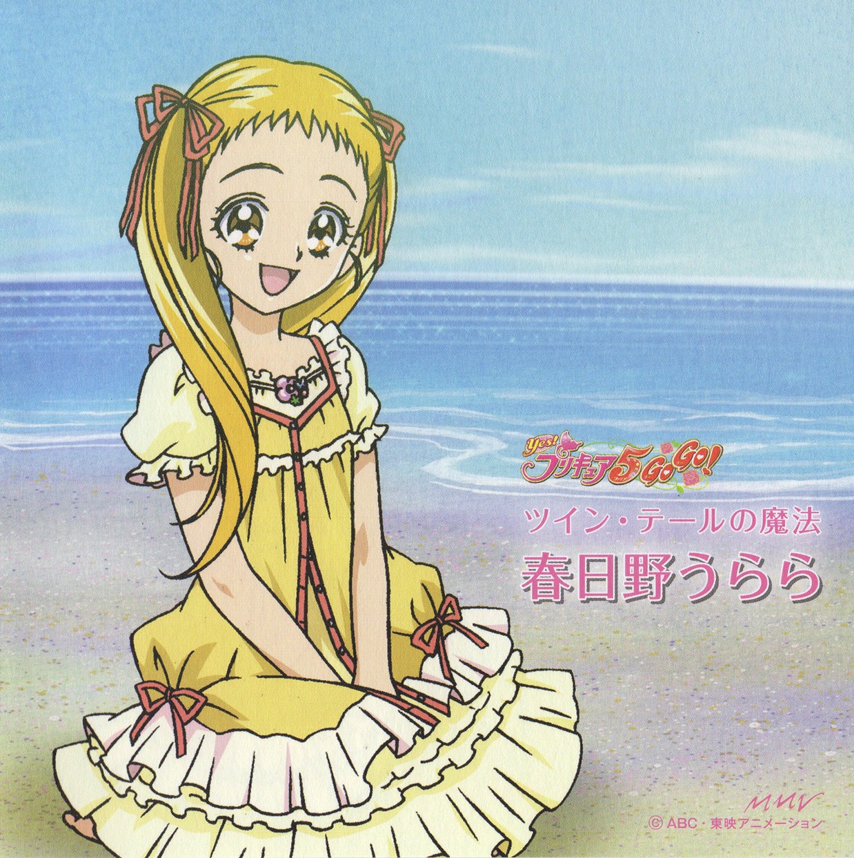 ツイン・テールの魔法