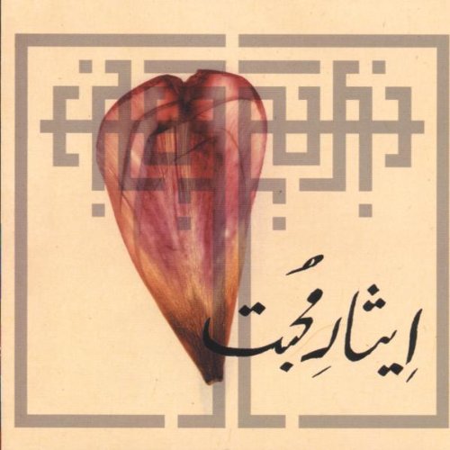 Sacrifice to Love