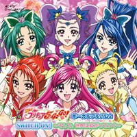 Yes! プリキュア5 GoGo! ボーカルアルバム 2 SWITCH ON! ～そして、世界は拡がっていく～