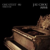 最偉大的作品 (Greatest Works of Art)