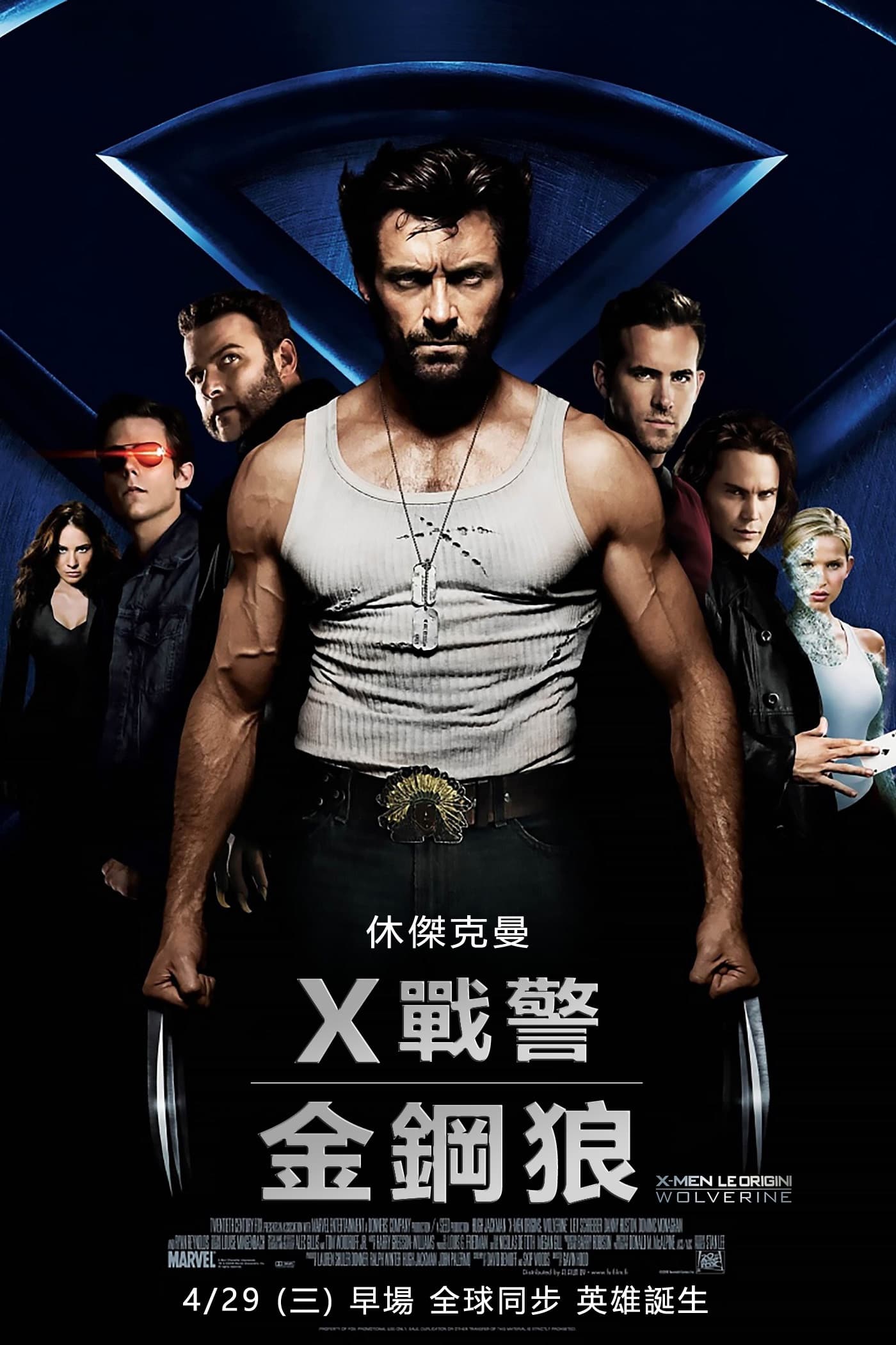 X-Men Origins: Wolverine