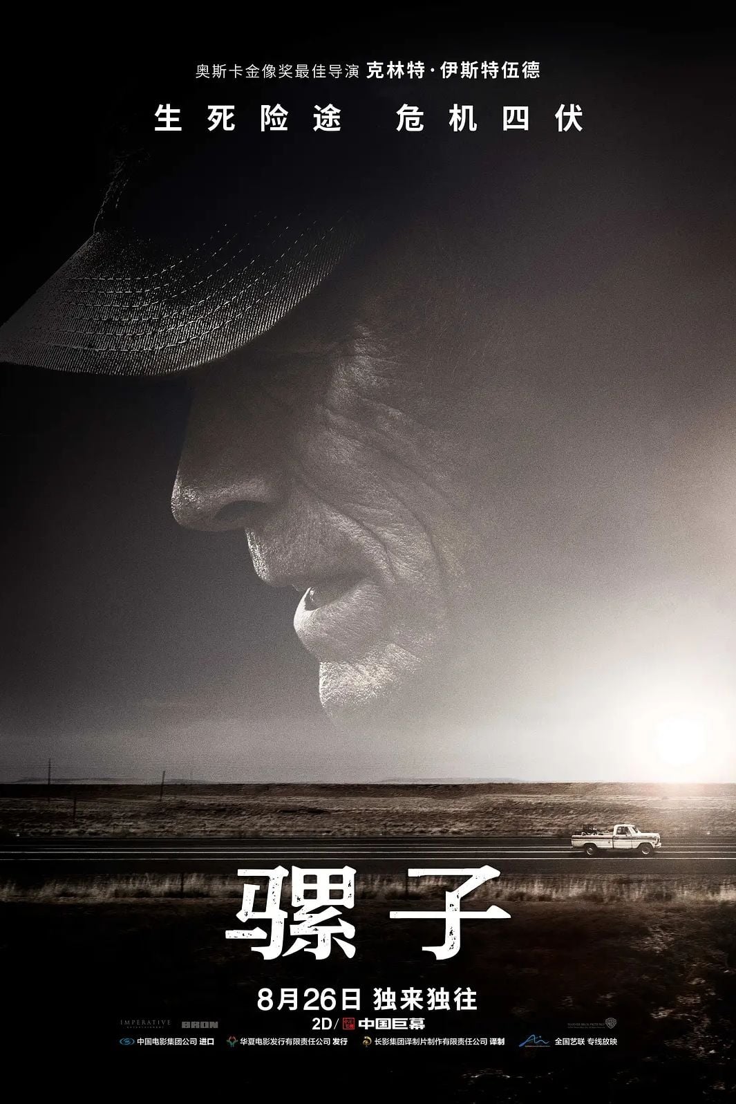 The Mule
