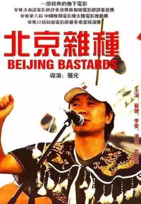 Beijing Bastards