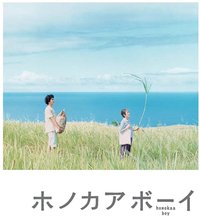 Honokaa Boy