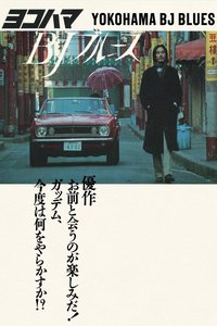 Yokohama BJ Blues