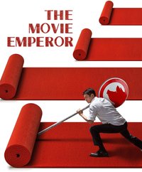 The Movie Emperor