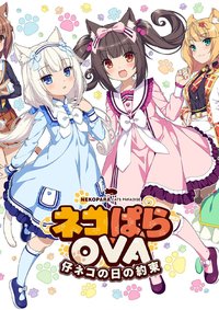 Nekopara OVA Extra