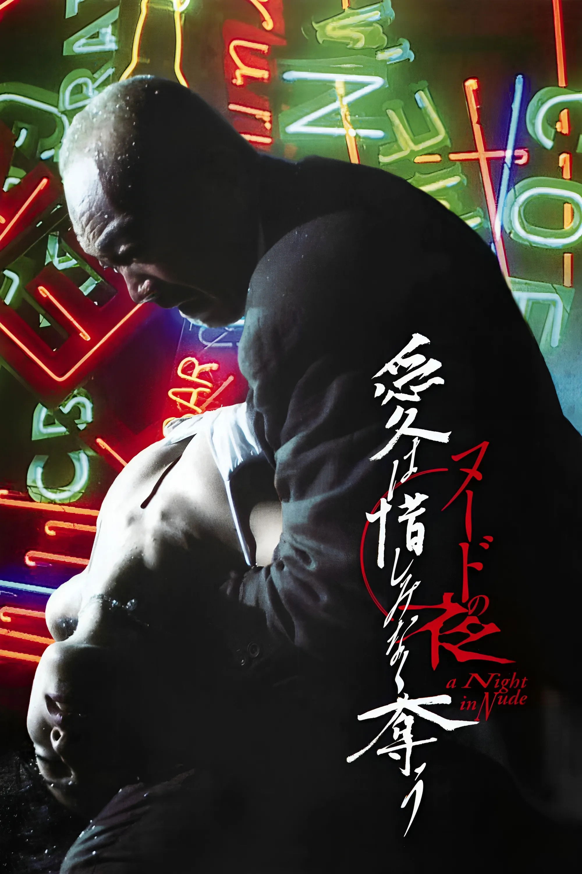 A Night In Nude: Salvation