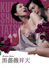Ecstasy of the Black Rose