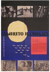 The Sun and the Shadow