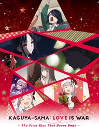 Kaguya-sama: Love Is War -The First Kiss That Never Ends-