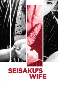 Seisaku's Wife