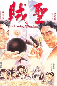 Scheming Wonders
