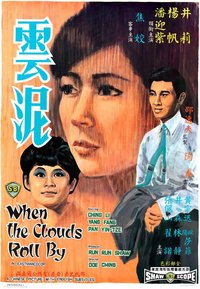 When the Clouds Roll by