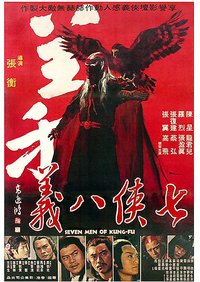 Seven Men of Kung-Fu
