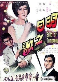Song of Tomorrow
