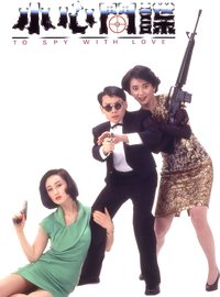 To Spy with Love!!
