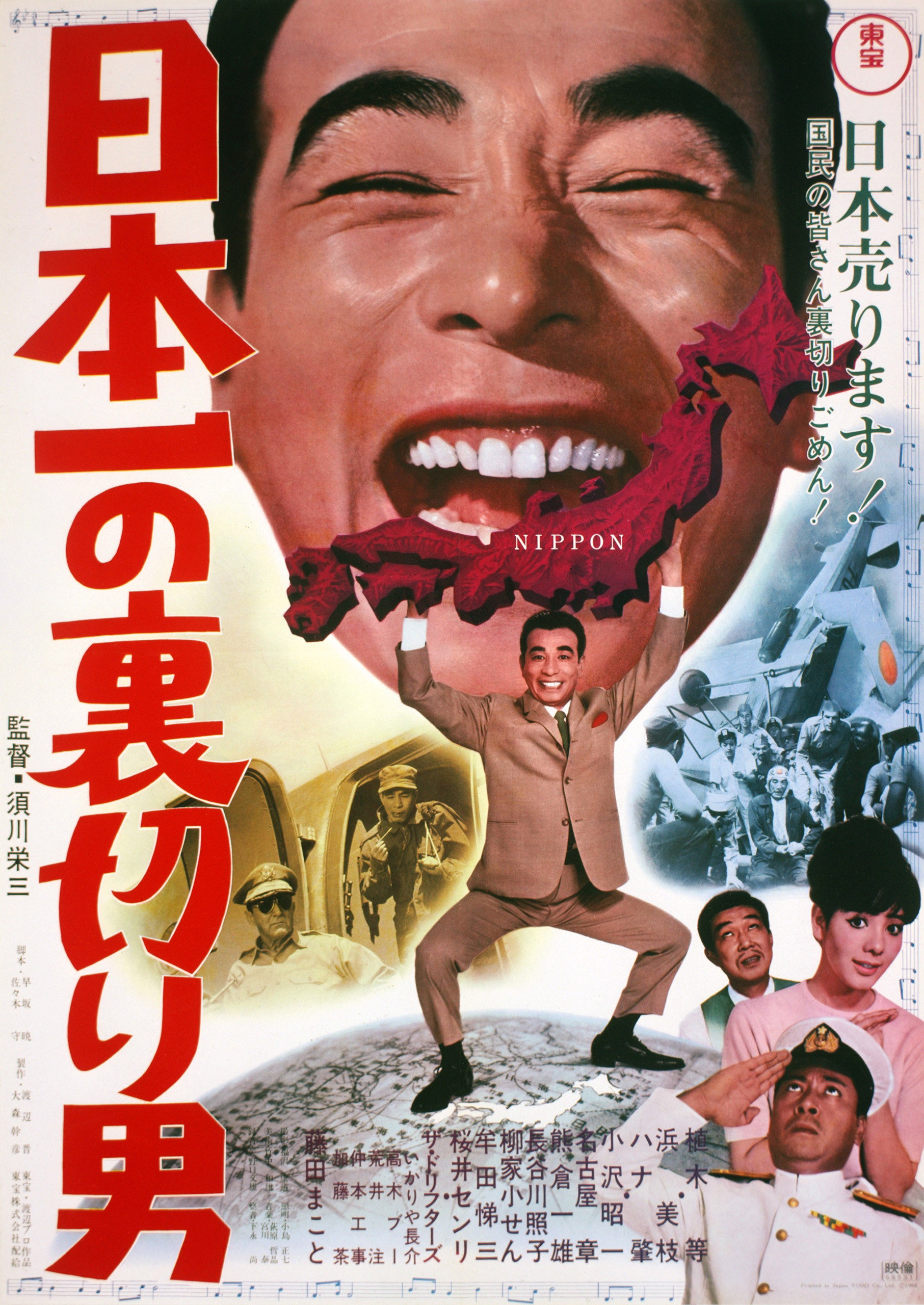 Japan's No. 1 Traitor
