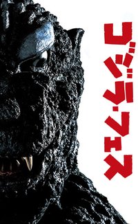 Godzilla Appears at Godzilla Fest