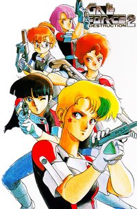 Gall Force 2: Destruction