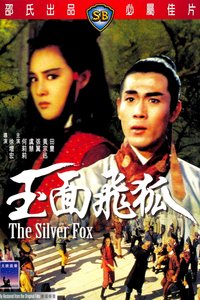 The Silver Fox