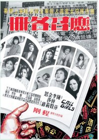 The Call Girls