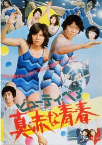 Red-Hot Youth