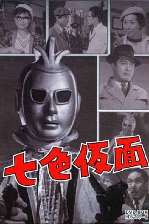 Seven-Color Mask: Three Ace - The Devil's Claw Marks