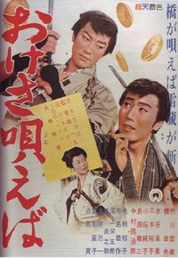 Song of Sado