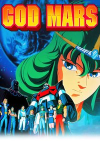 Six God Combination GodMars - Seventeen Year Old Legend