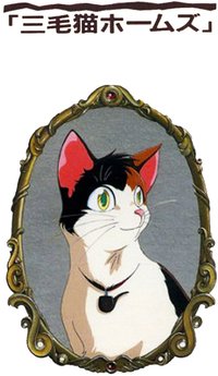 Calico Cat Holmes and the Lord of the Haunted Castle