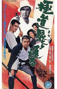 A Yakuza Has His Way