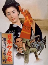 Trials of an Okinawa Village