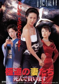 Yakuza Ladies: I Want You Dead