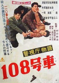 Police Precinct: Car 108
