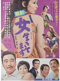 Kigeki: Onna ikitemasu