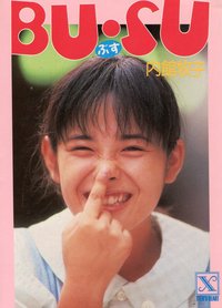 Bu Su