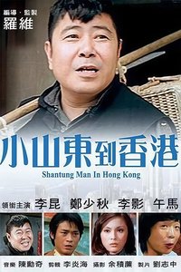 Shantung Man in Hong Kong