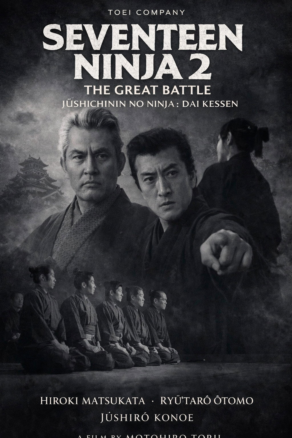 Seventeen Ninja 2: The Great Battle