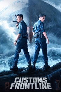 Customs Frontline