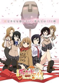 Aru Asa Dummy Head Mic ni Natteita Ore-kun no Jinsei