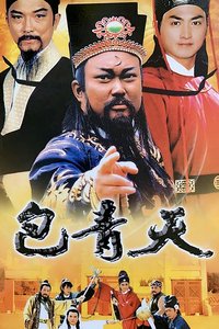 Justice Bao